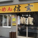 A must-go ramen shop when you visit Sapporo!