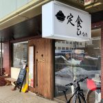 A must go Japanese restaurants when you visit Sapporo