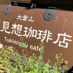 A must go coffee shop when you visit Sapporo