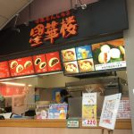 A must-go steamed meat bun shop when you visit Sapporo